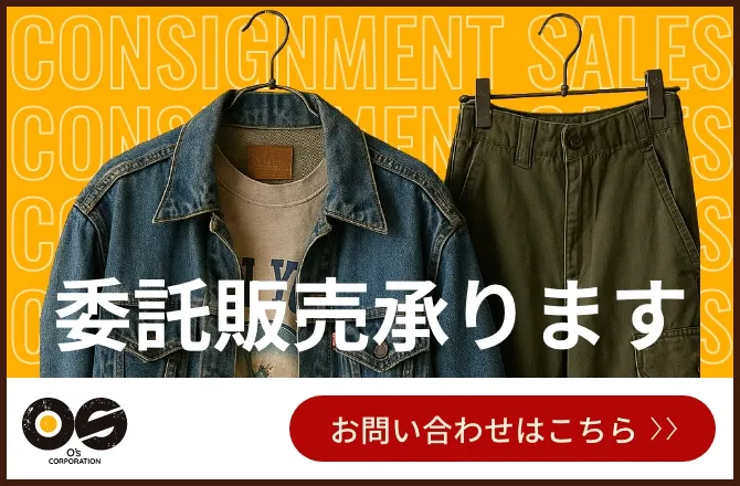 委託販売承ります